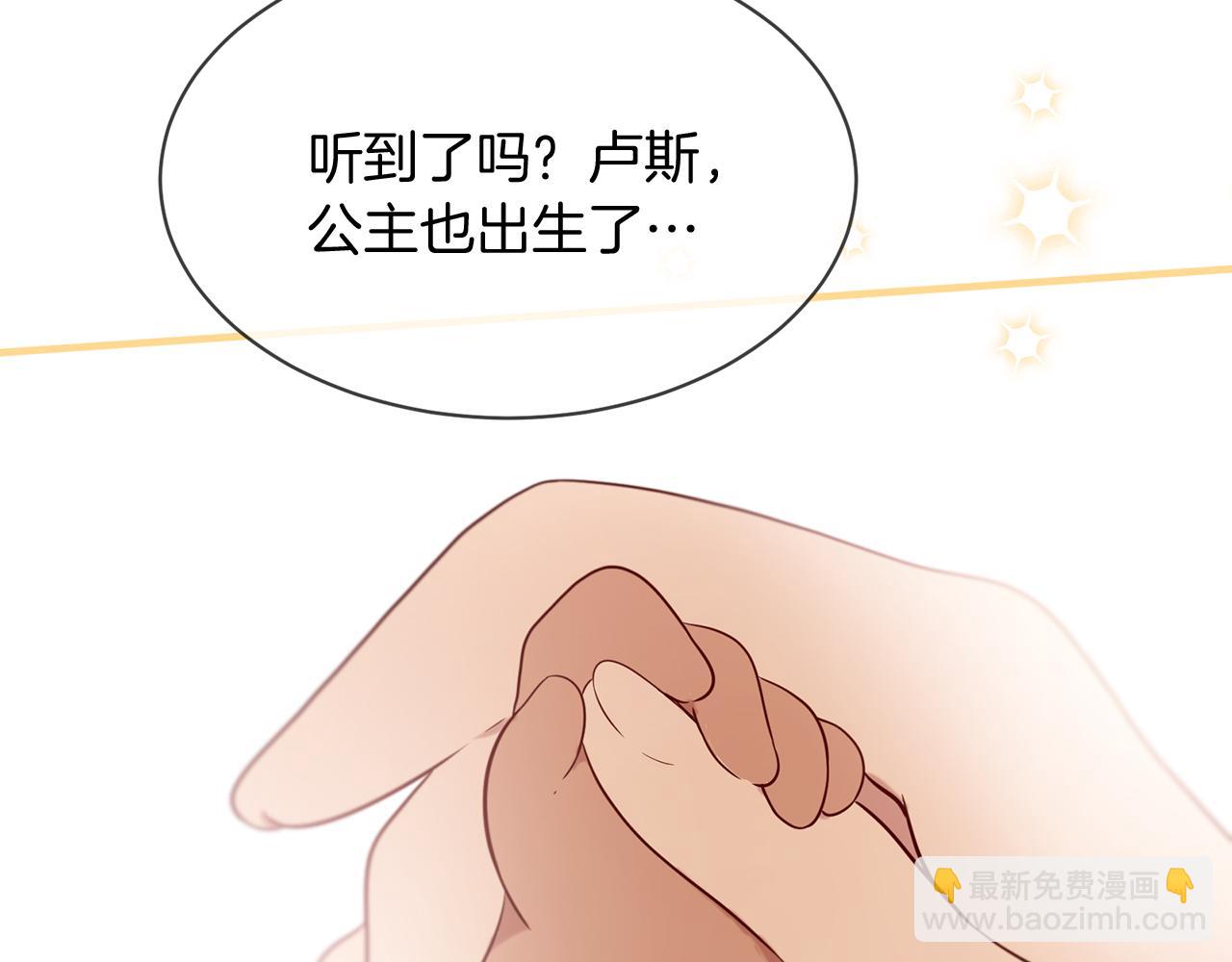 三生緣分 - 第53話 開啓第三世(2/4) - 6