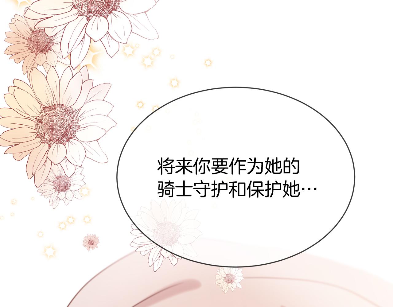 三生緣分 - 第53話 開啓第三世(2/4) - 8