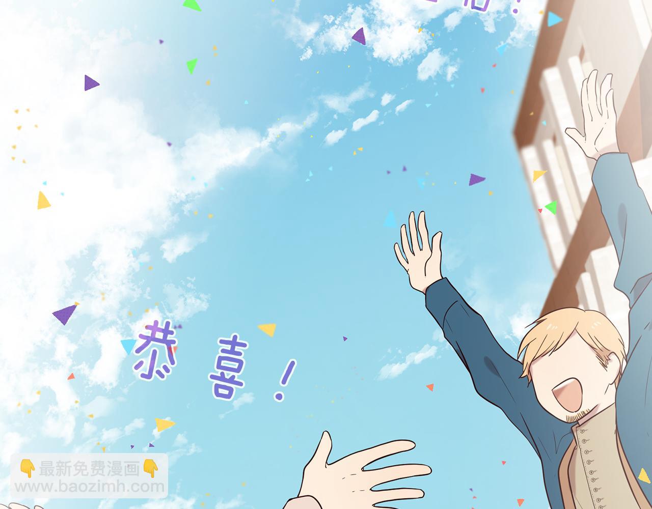 三生緣分 - 第53話 開啓第三世(2/4) - 4