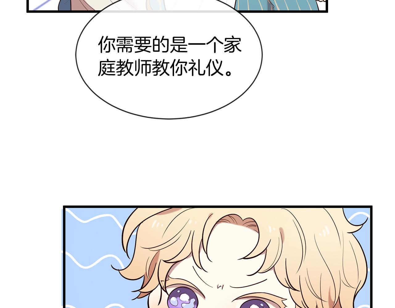 三生緣分 - 第55話 做她的騎士(3/3) - 3