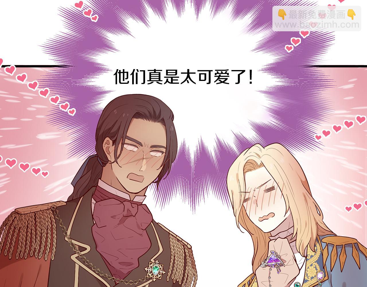 三生緣分 - 第55話 做她的騎士(3/3) - 2