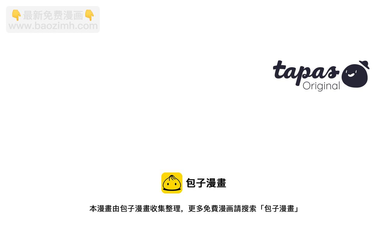 三生緣分 - 第55話 做她的騎士(3/3) - 2