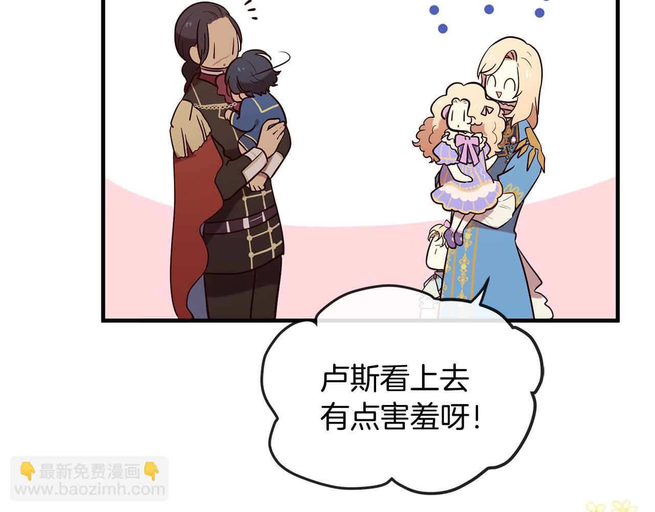 三生緣分 - 第55話 做她的騎士(1/3) - 6