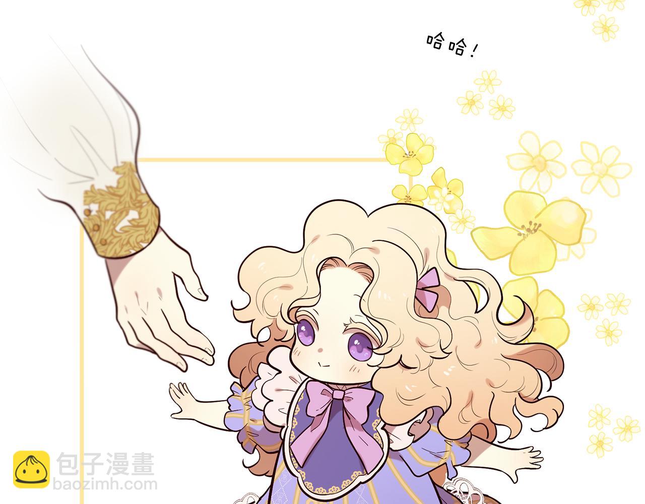 三生緣分 - 第55話 做她的騎士(1/3) - 7