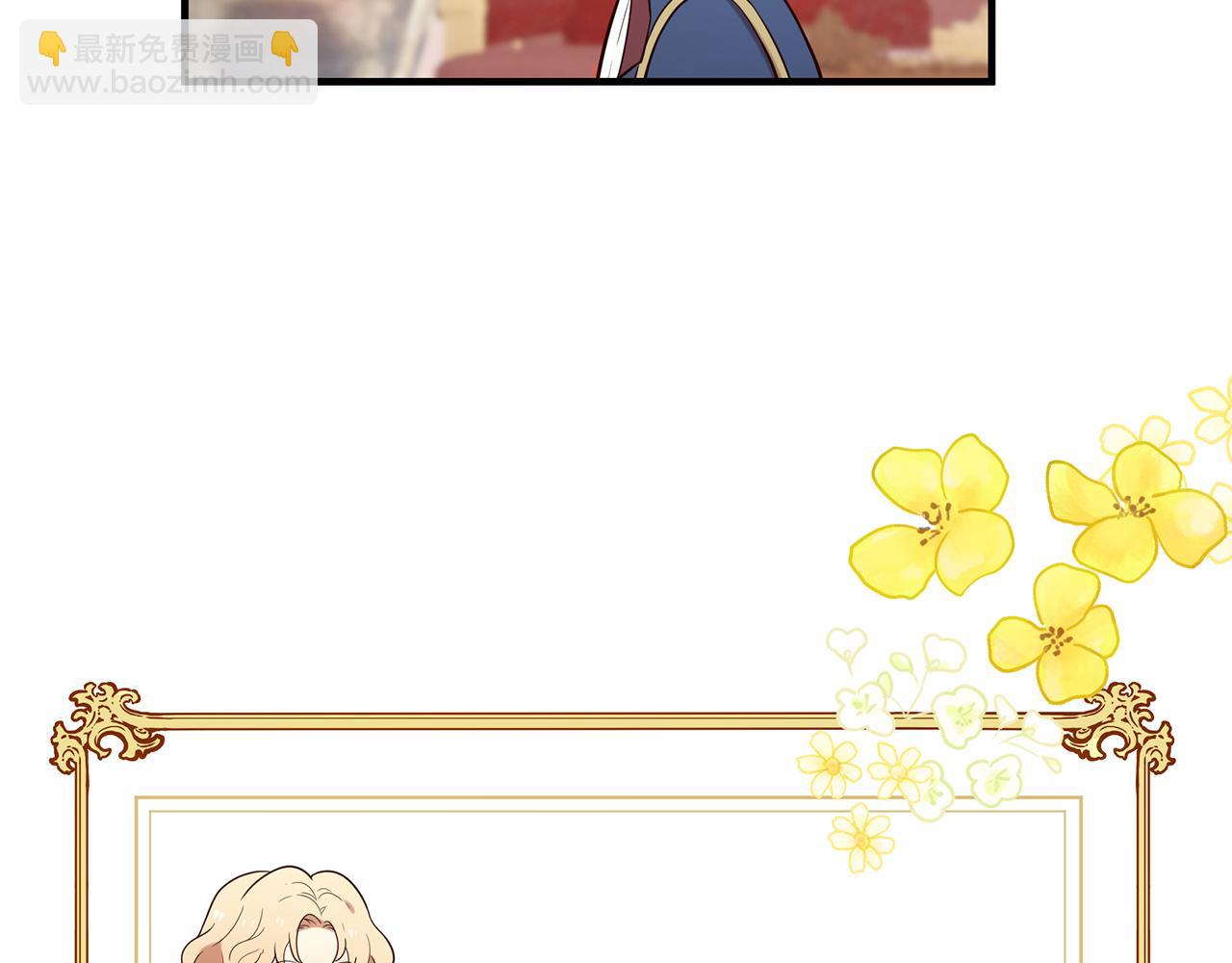 三生緣分 - 第55話 做她的騎士(1/3) - 6