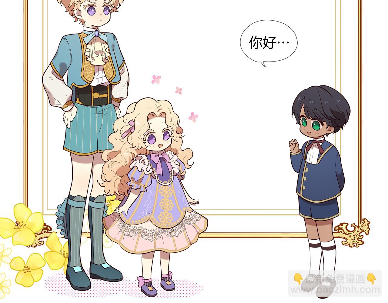 三生緣分 - 第55話 做她的騎士(1/3) - 7