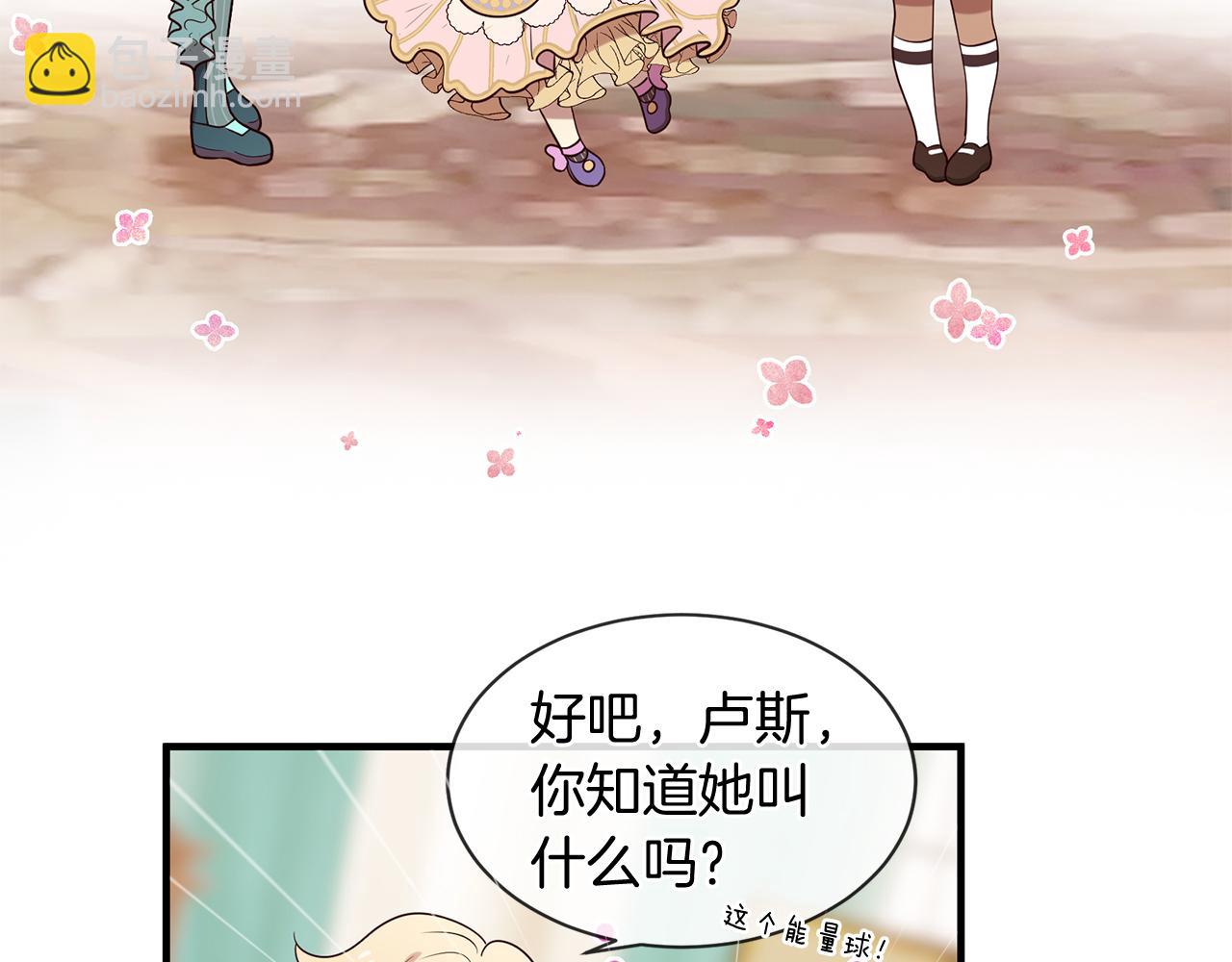 三生緣分 - 第55話 做她的騎士(1/3) - 7