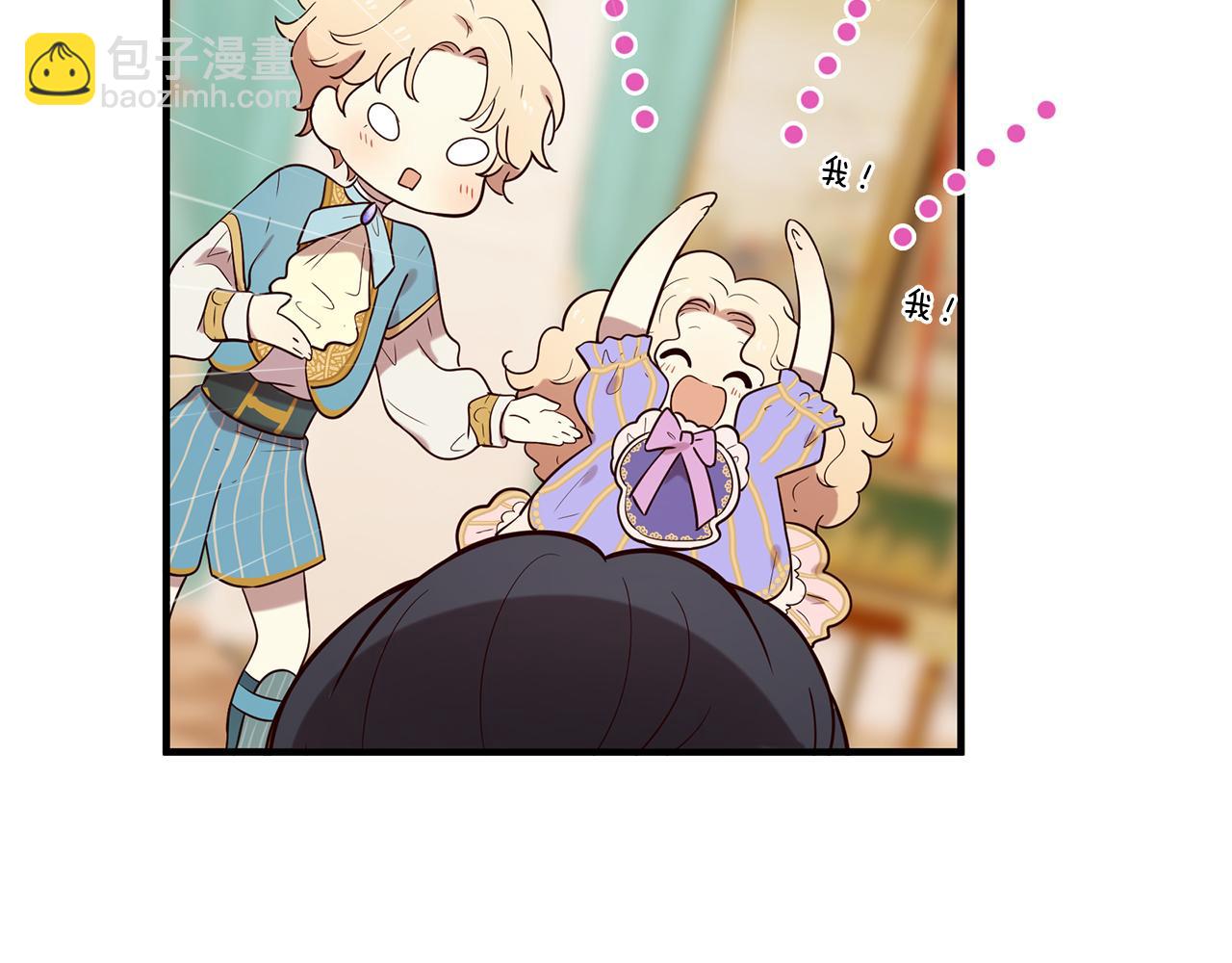 三生緣分 - 第55話 做她的騎士(1/3) - 8