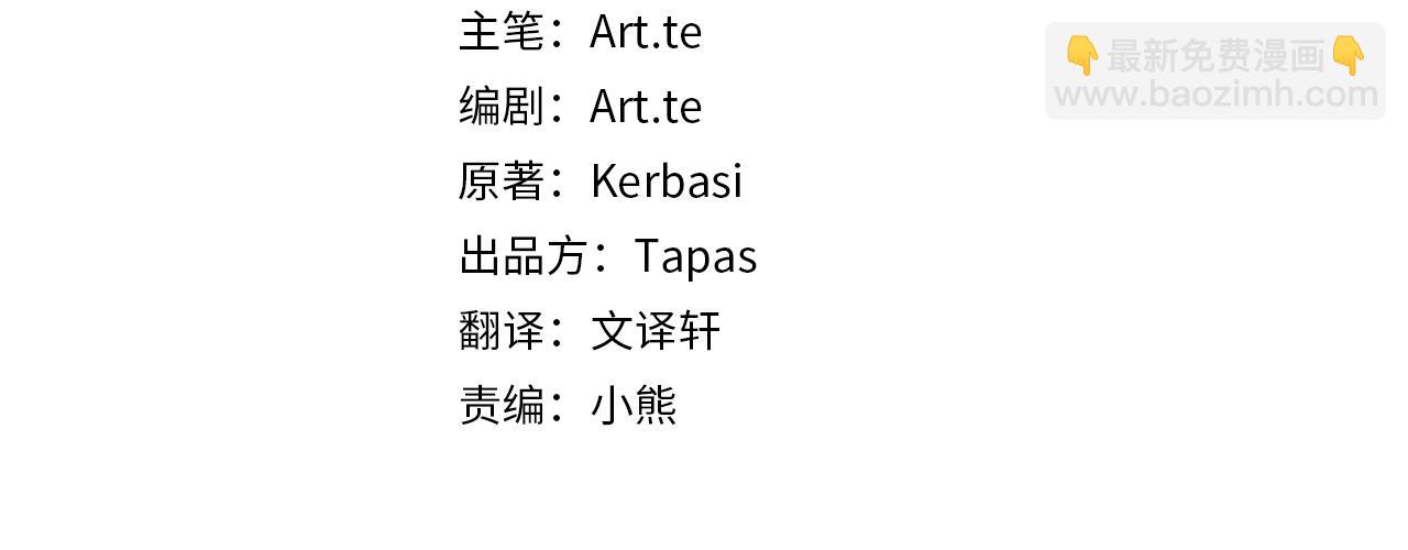 三生緣分 - 第55話 做她的騎士(1/3) - 4