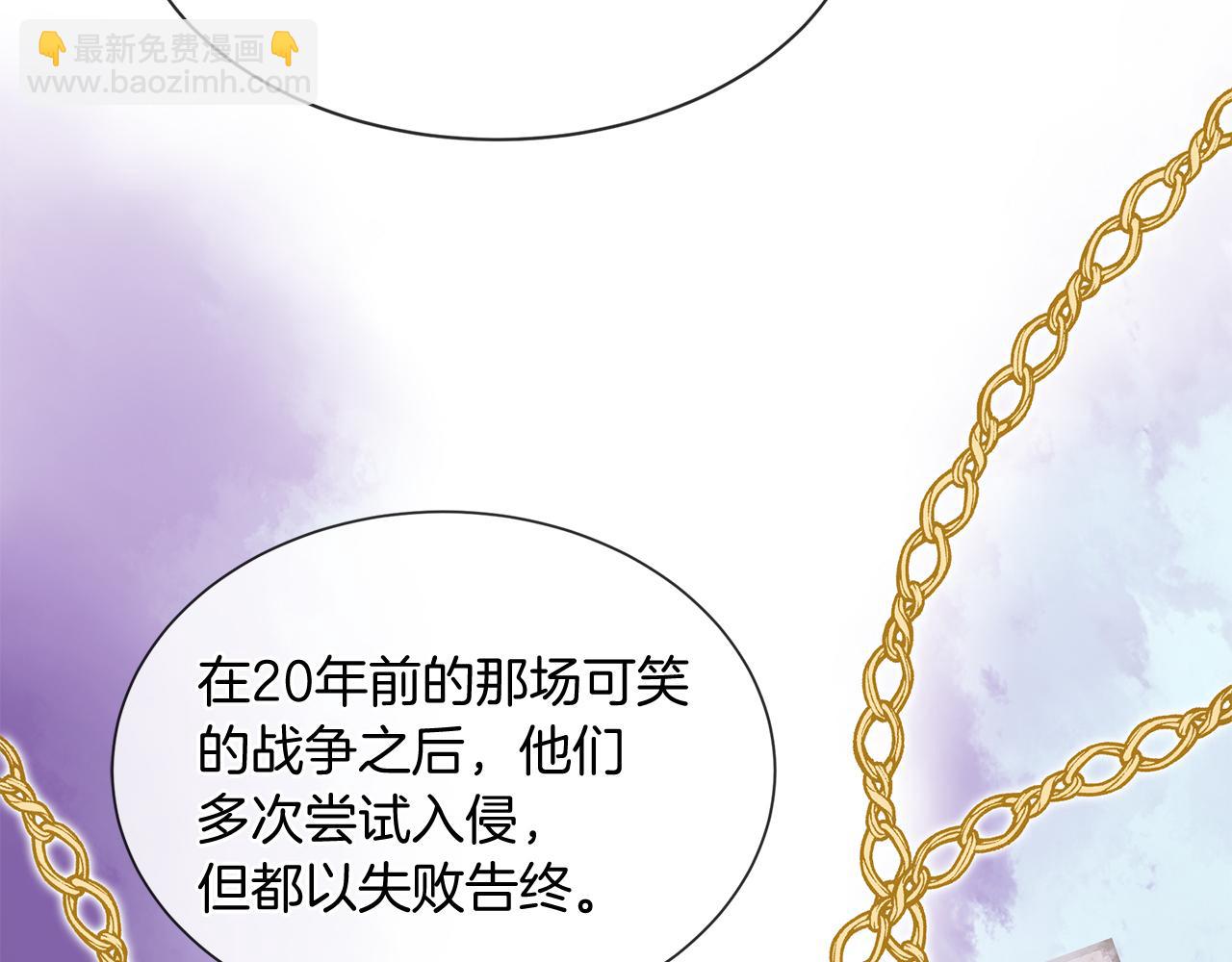 三生緣分 - 第55話 做她的騎士(1/3) - 1