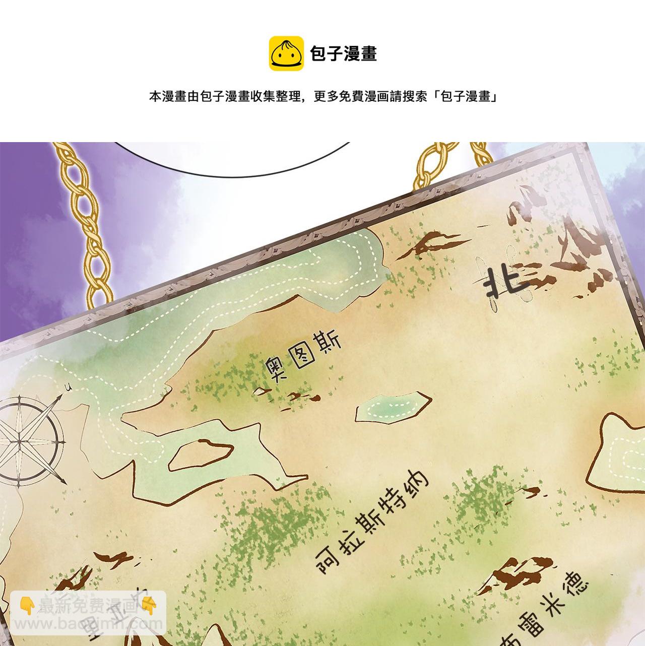 三生緣分 - 第55話 做她的騎士(1/3) - 2