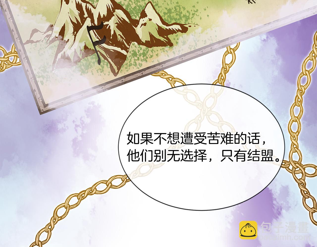 三生緣分 - 第55話 做她的騎士(2/3) - 5