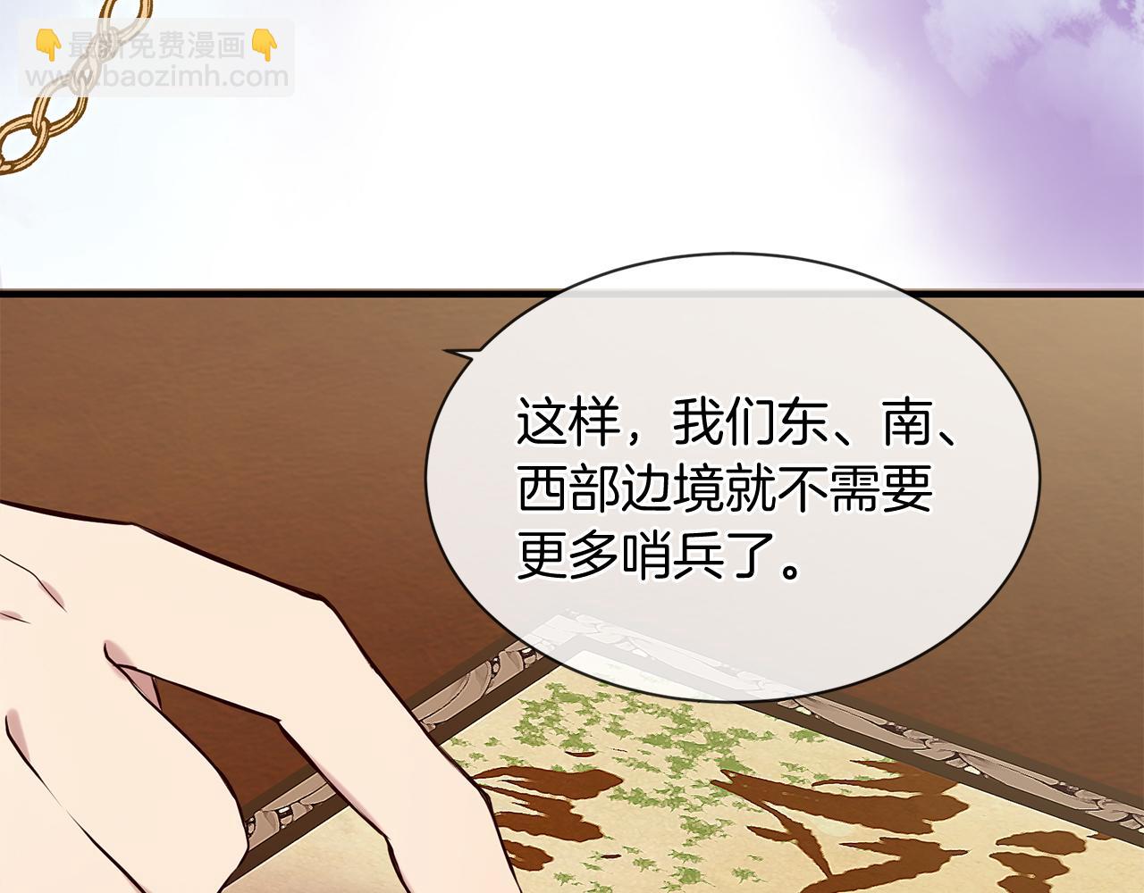 三生緣分 - 第55話 做她的騎士(2/3) - 6