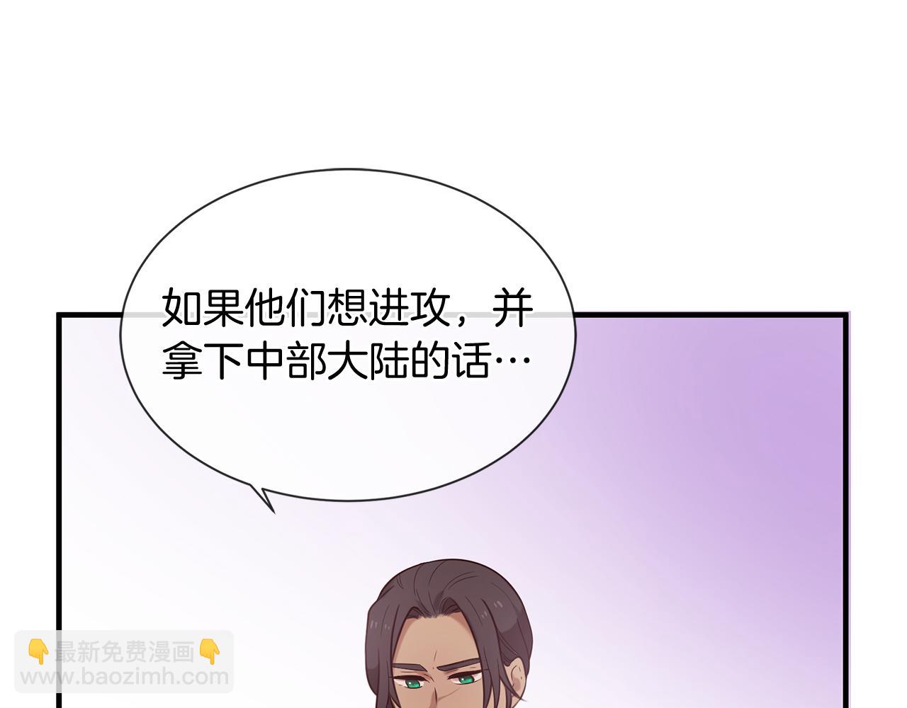 三生緣分 - 第55話 做她的騎士(2/3) - 1