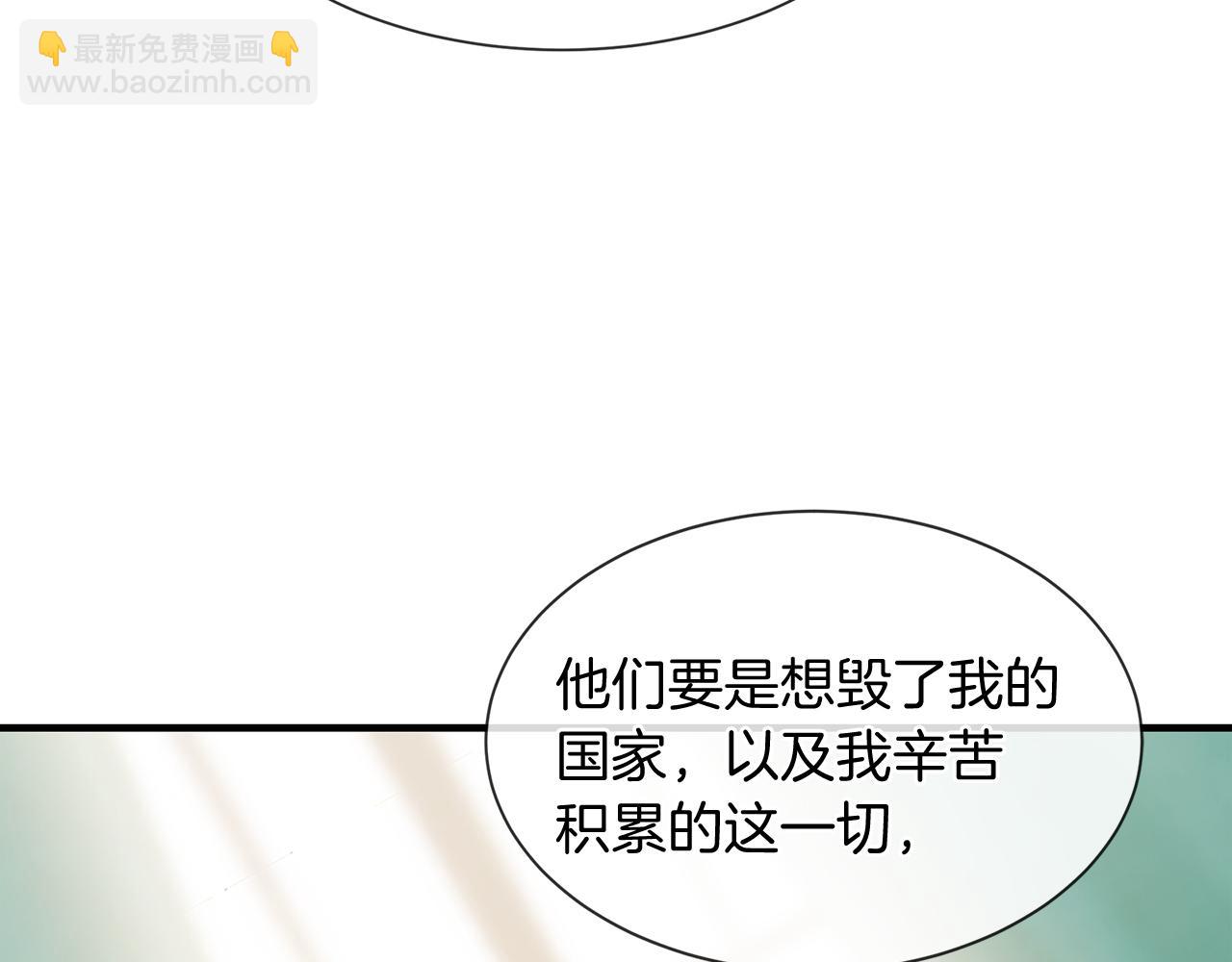 三生緣分 - 第55話 做她的騎士(2/3) - 4