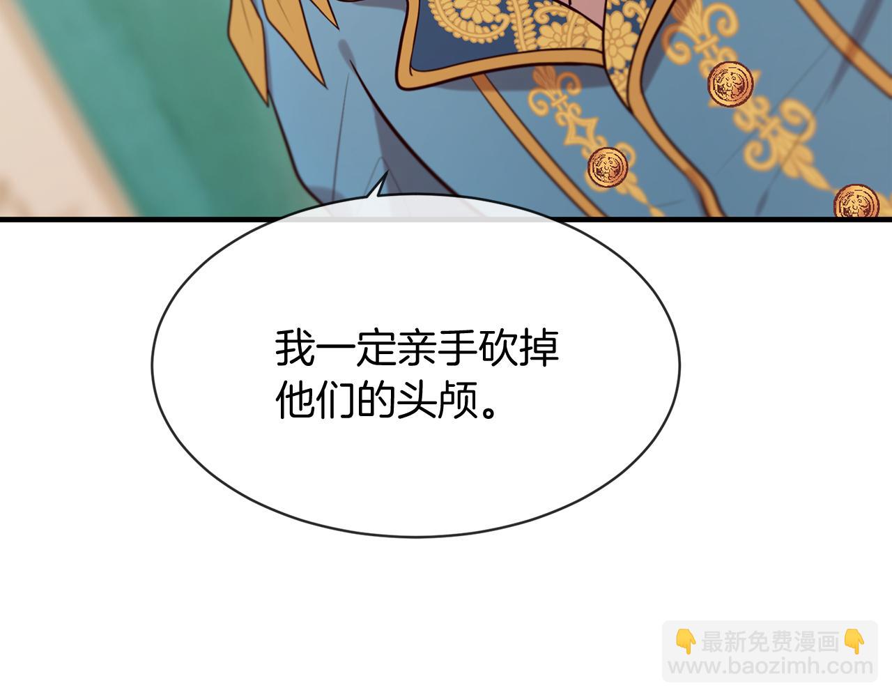 三生緣分 - 第55話 做她的騎士(2/3) - 6