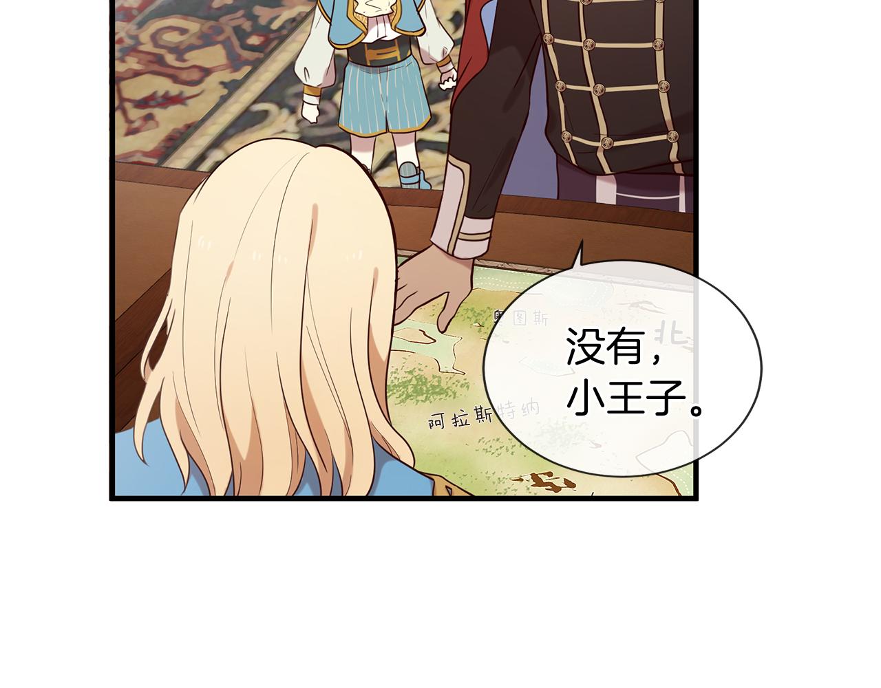 三生緣分 - 第55話 做她的騎士(2/3) - 8