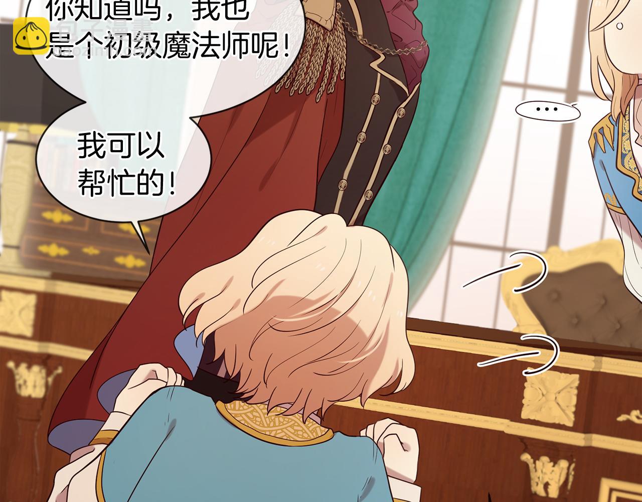 三生緣分 - 第55話 做她的騎士(2/3) - 2