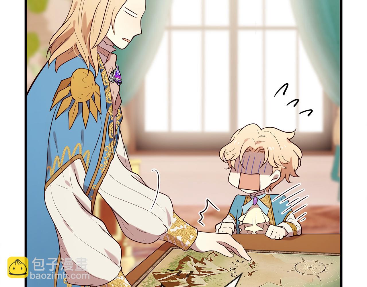 三生緣分 - 第55話 做她的騎士(2/3) - 7