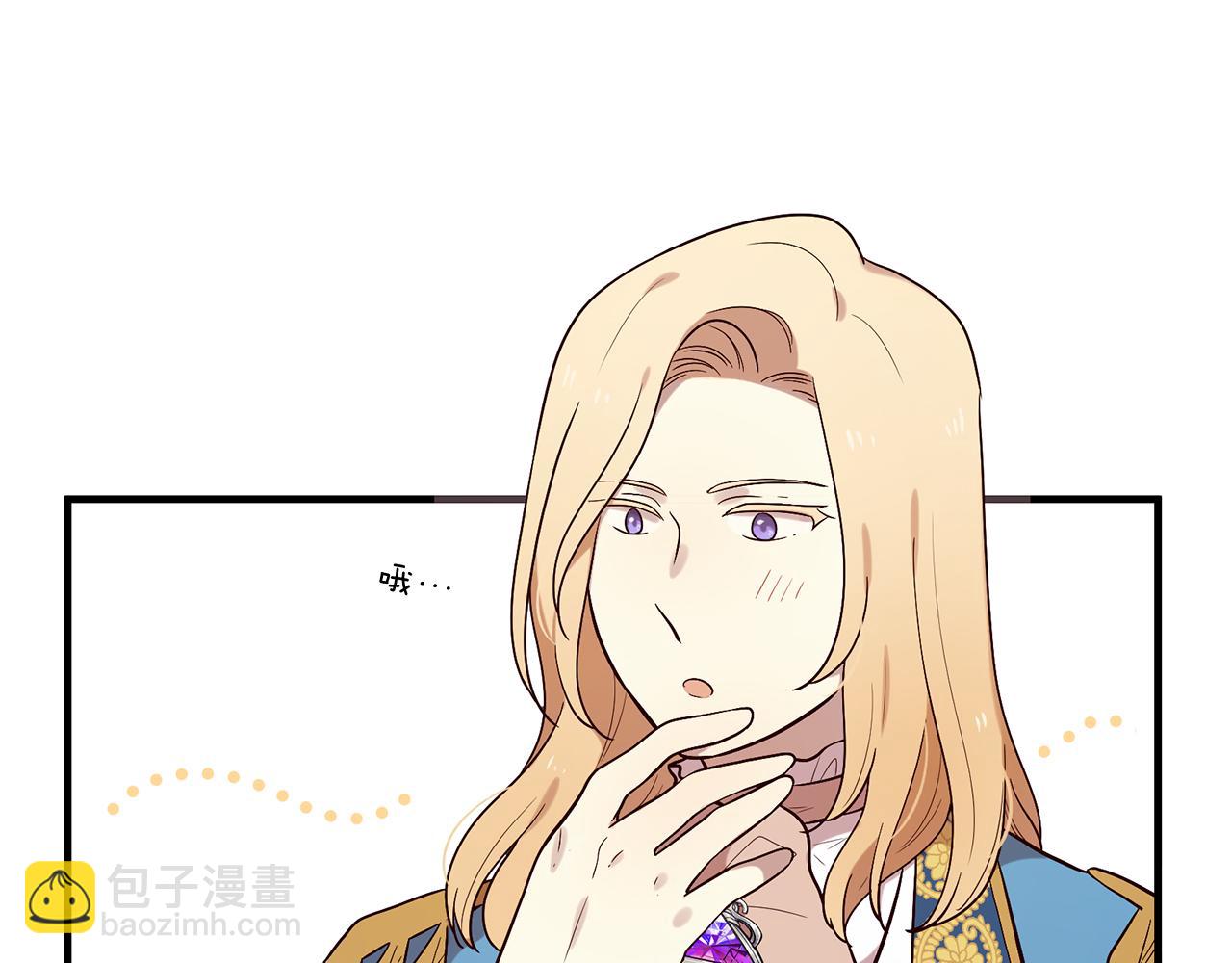 三生緣分 - 第55話 做她的騎士(2/3) - 6