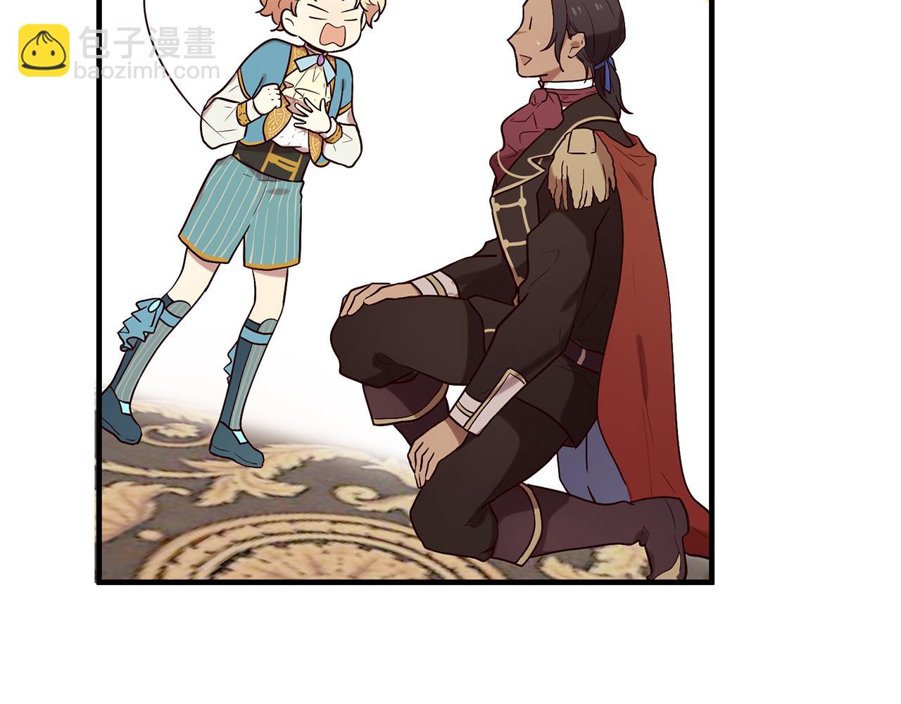 三生緣分 - 第55話 做她的騎士(2/3) - 1