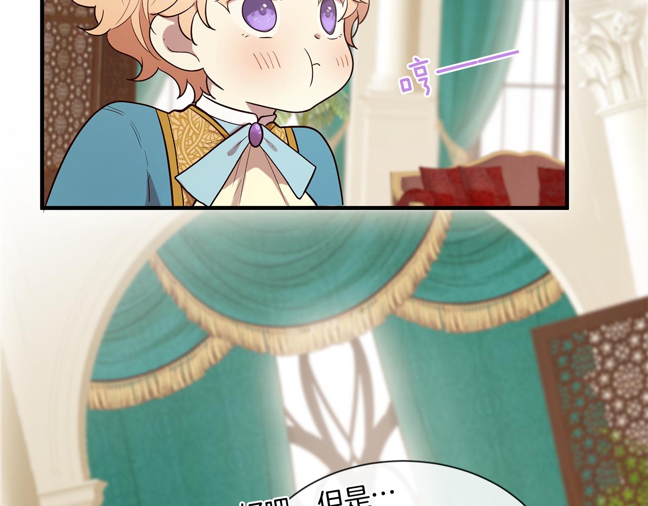 三生緣分 - 第55話 做她的騎士(2/3) - 5