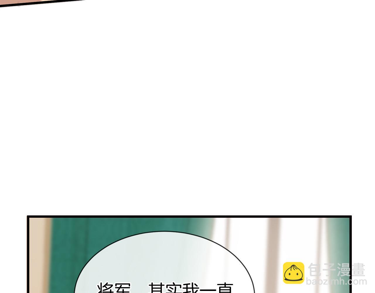 三生緣分 - 第55話 做她的騎士(2/3) - 1