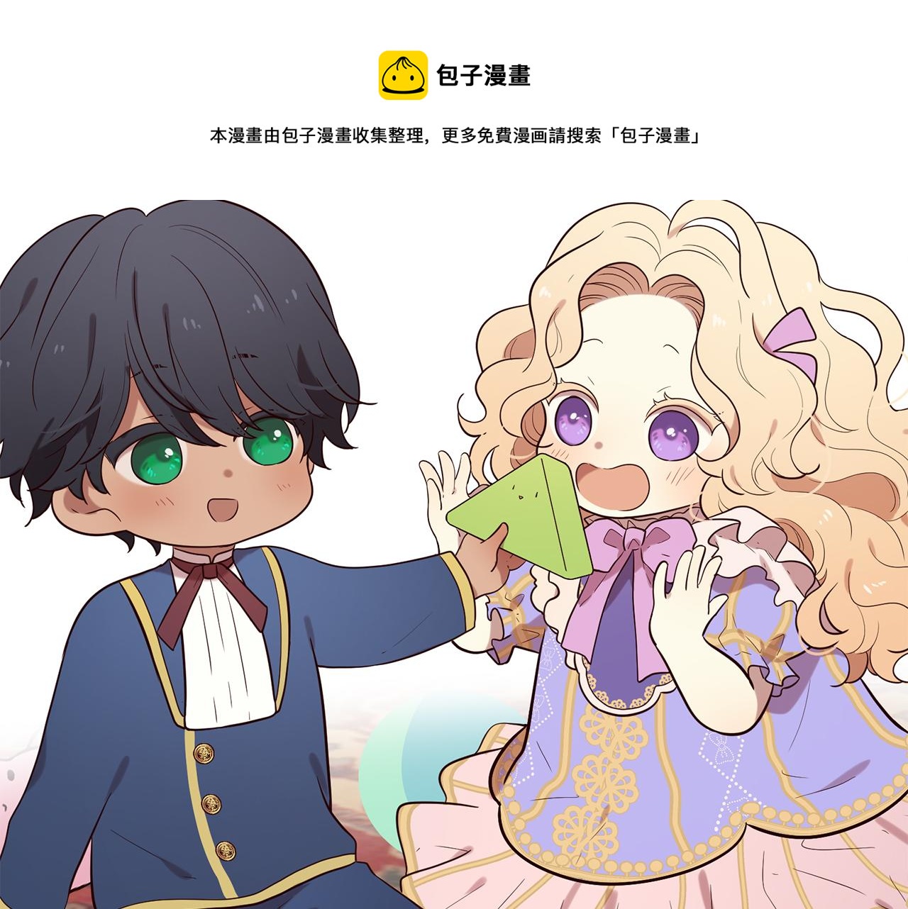 三生緣分 - 第55話 做她的騎士(2/3) - 5