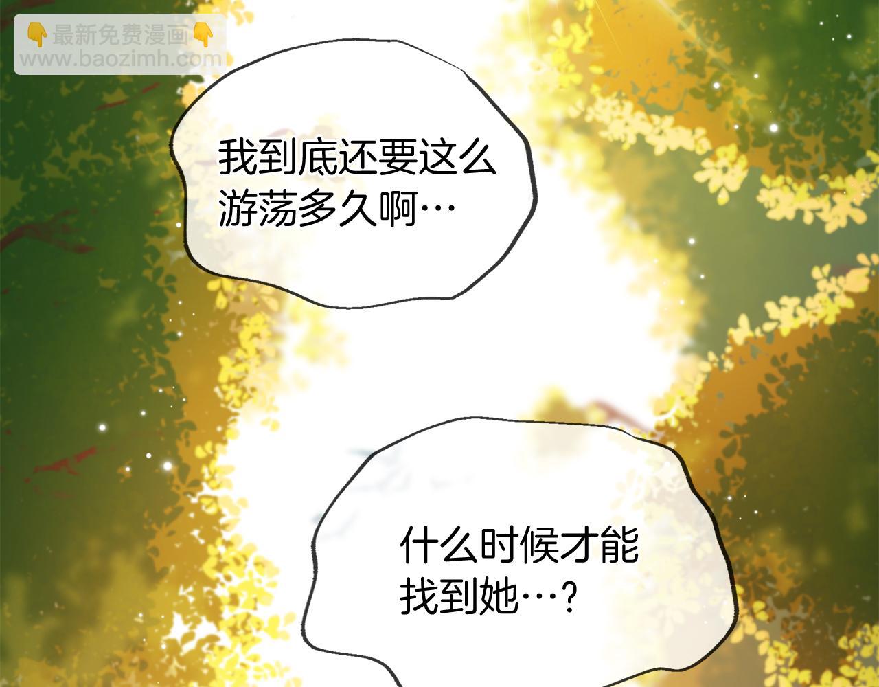 三生緣分 - 第57話 神獸出沒(1/3) - 2