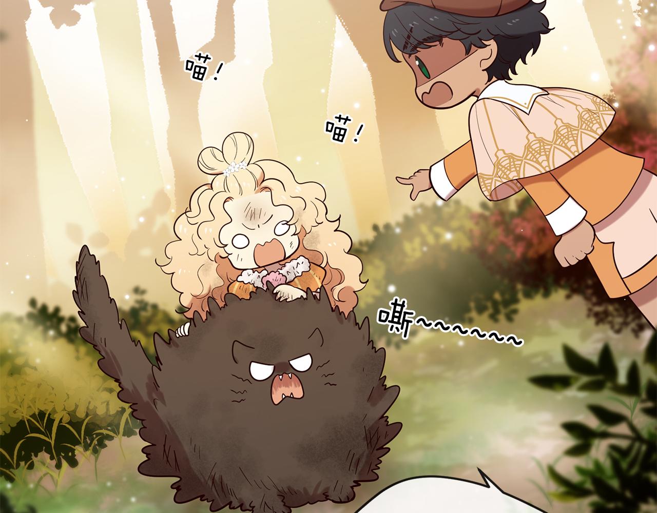 三生緣分 - 第57話 神獸出沒(3/3) - 5