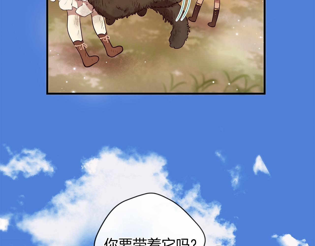 三生緣分 - 第57話 神獸出沒(3/3) - 8