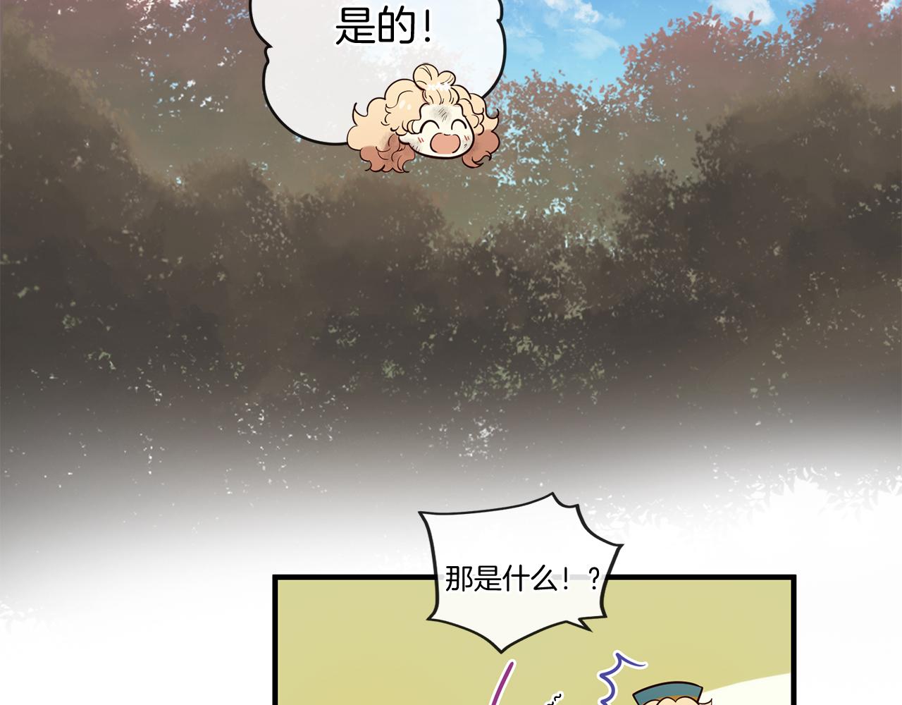 三生緣分 - 第57話 神獸出沒(3/3) - 2