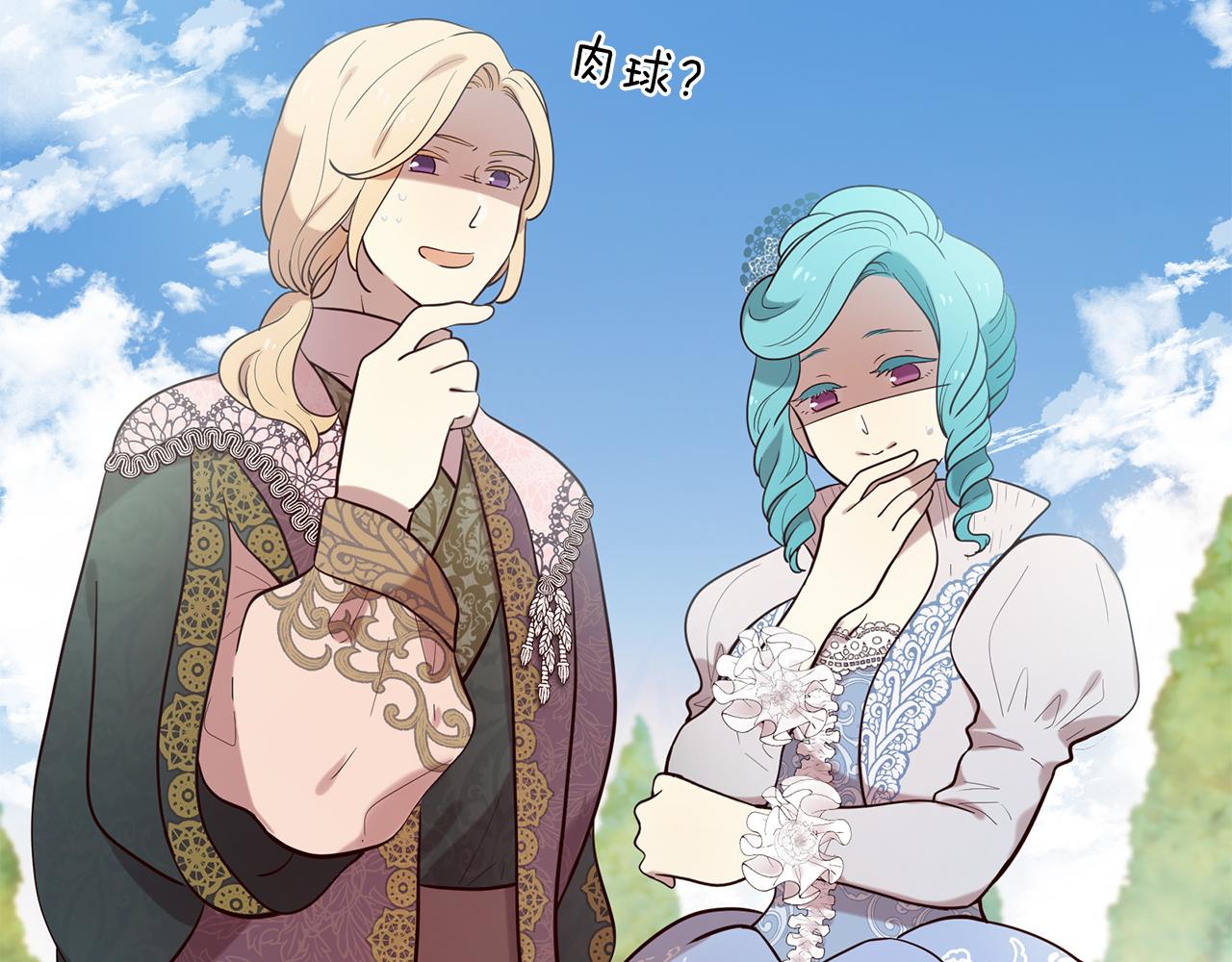 三生緣分 - 第57話 神獸出沒(3/3) - 5