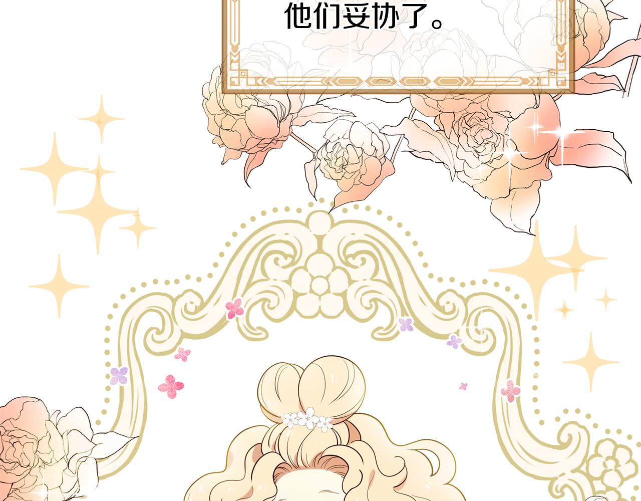 三生緣分 - 第57話 神獸出沒(3/3) - 8