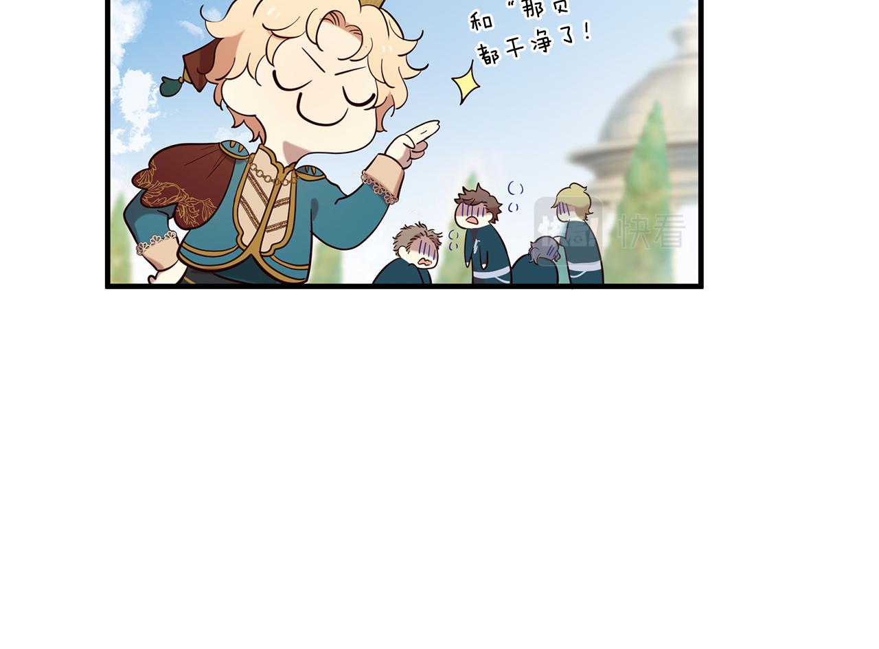 三生緣分 - 第57話 神獸出沒(3/3) - 3