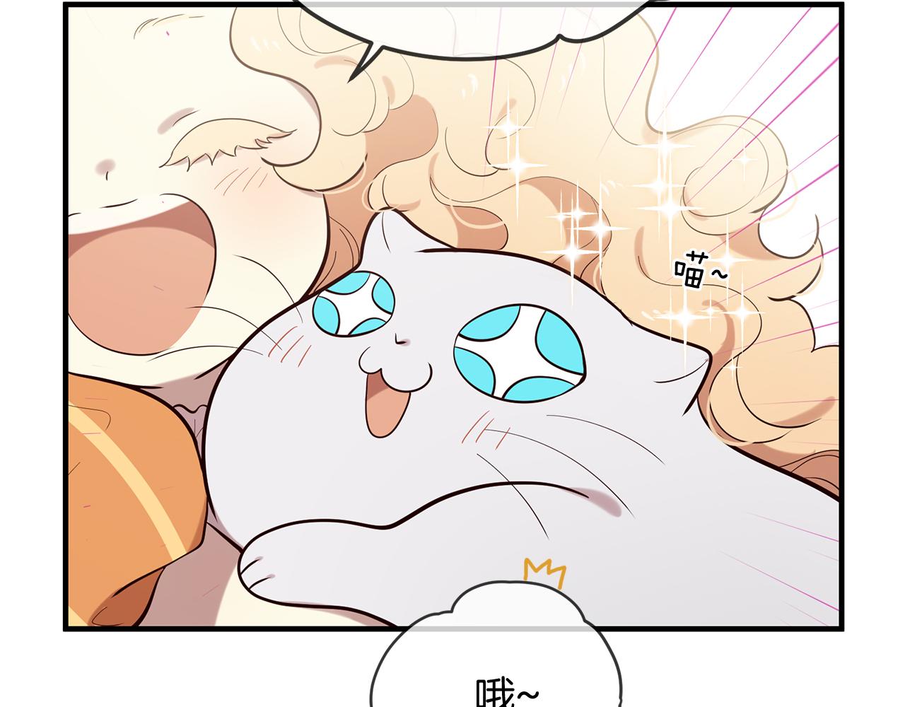 三生緣分 - 第57話 神獸出沒(3/3) - 6