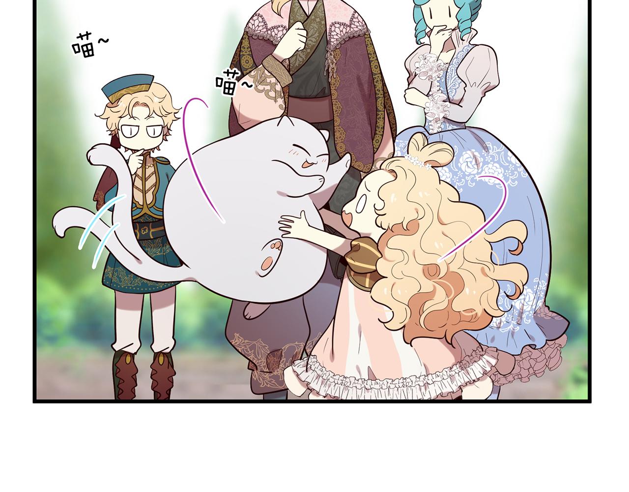 三生緣分 - 第57話 神獸出沒(3/3) - 8