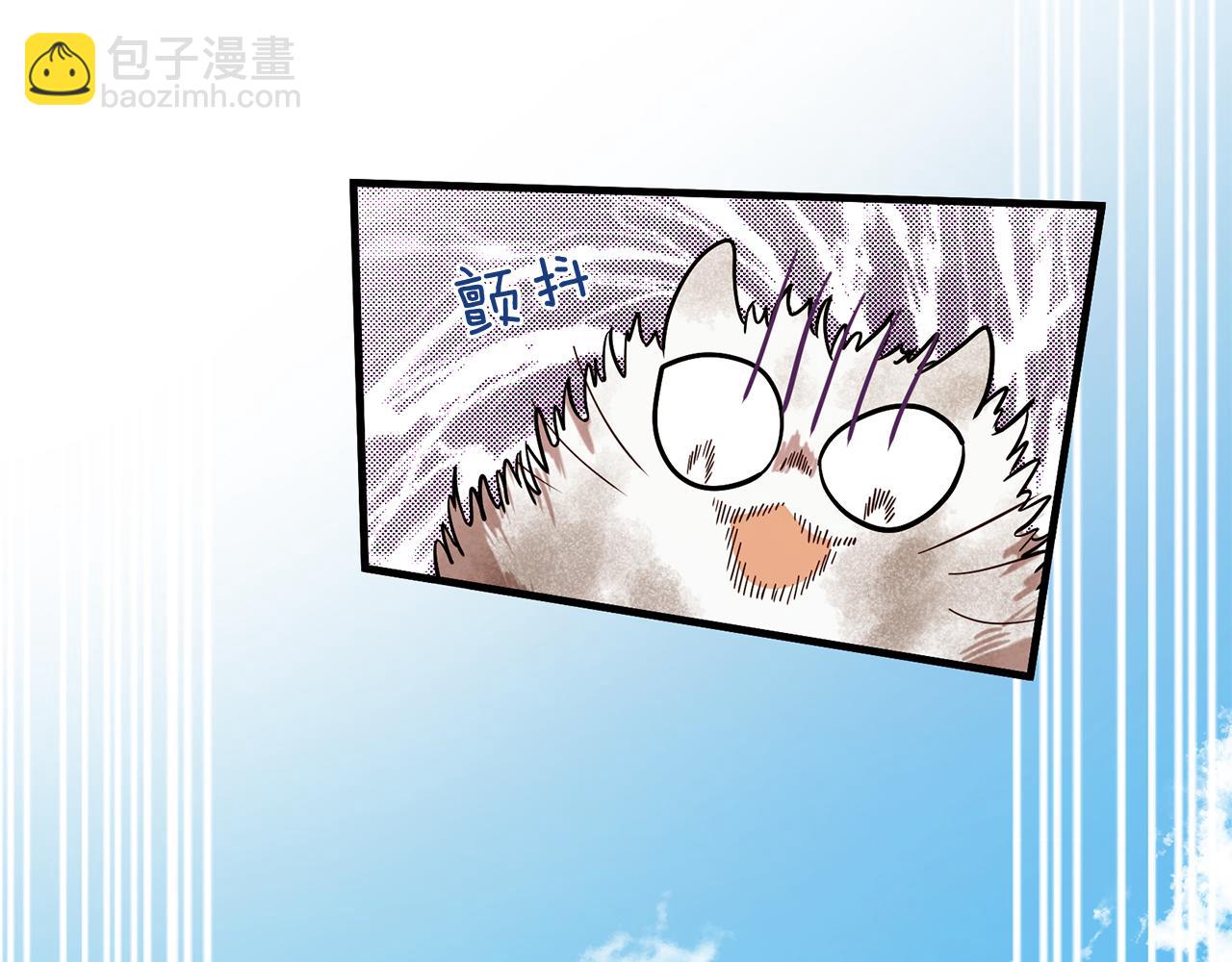 三生緣分 - 第57話 神獸出沒(1/3) - 5