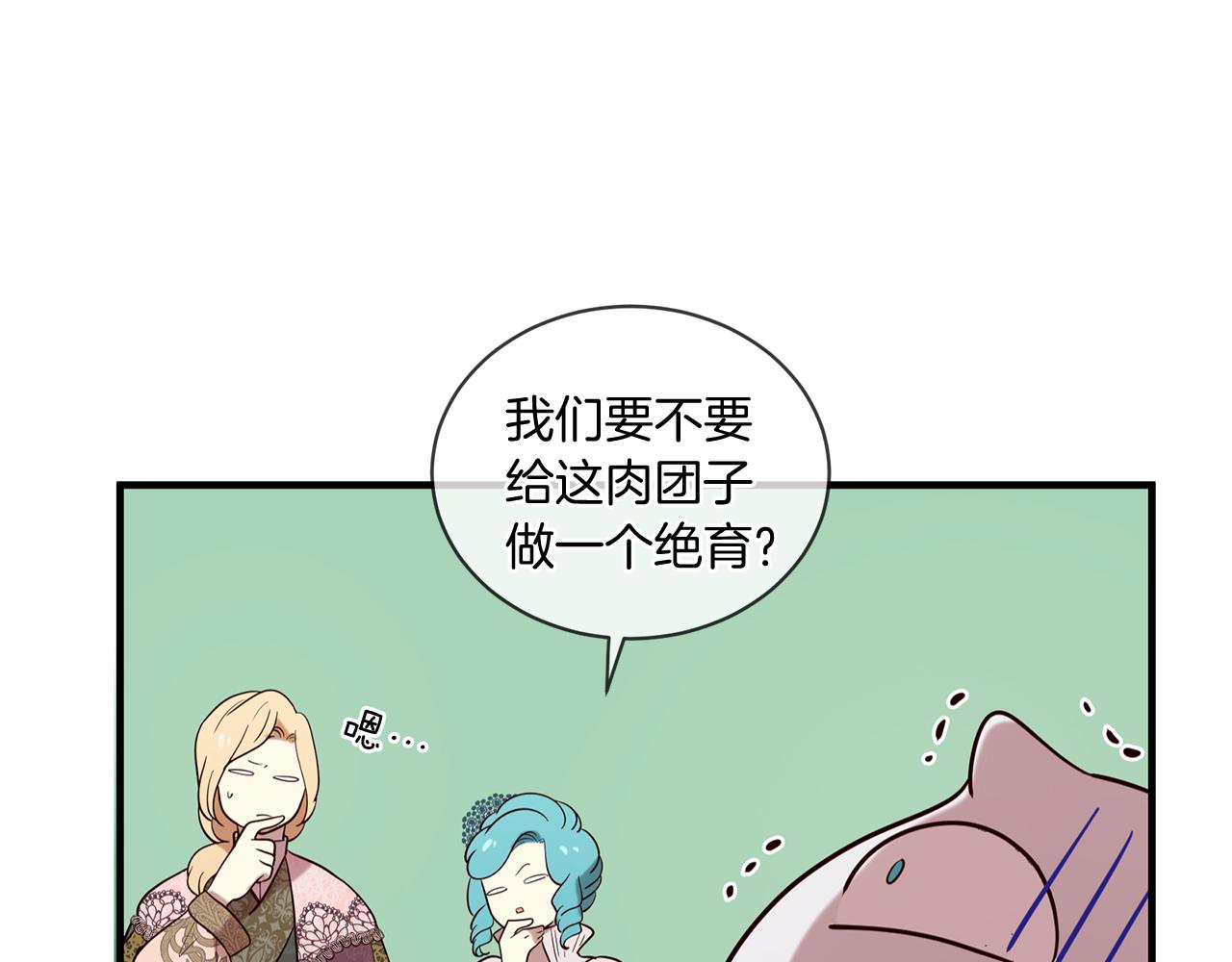 三生緣分 - 第57話 神獸出沒(3/3) - 4