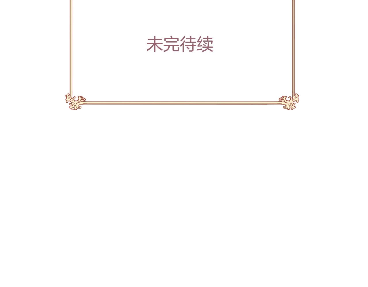 三生緣分 - 第57話 神獸出沒(3/3) - 6