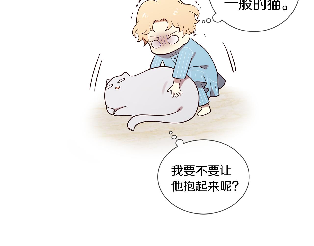 三生緣分 - 第57話 神獸出沒(3/3) - 1