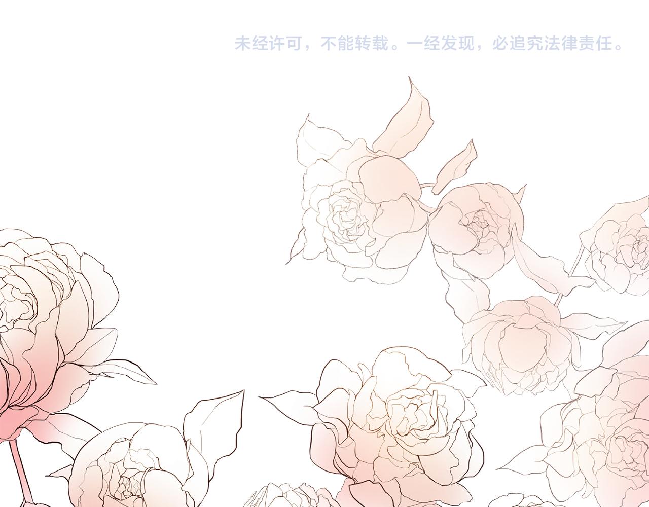 三生緣分 - 第57話 神獸出沒(3/3) - 2