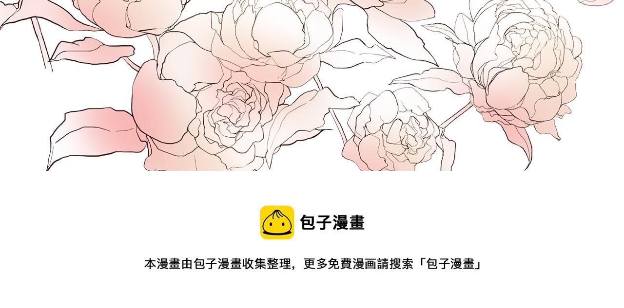 三生緣分 - 第57話 神獸出沒(3/3) - 3