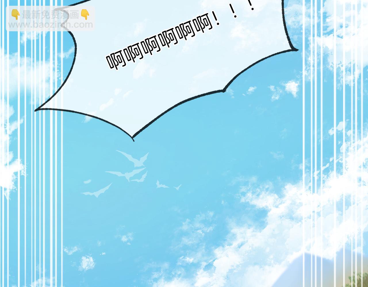 三生緣分 - 第57話 神獸出沒(1/3) - 7