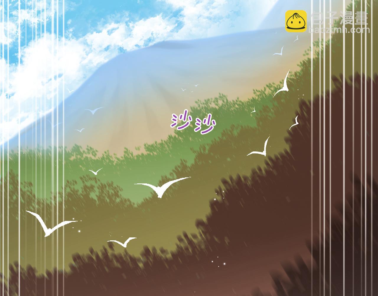 三生緣分 - 第57話 神獸出沒(1/3) - 8