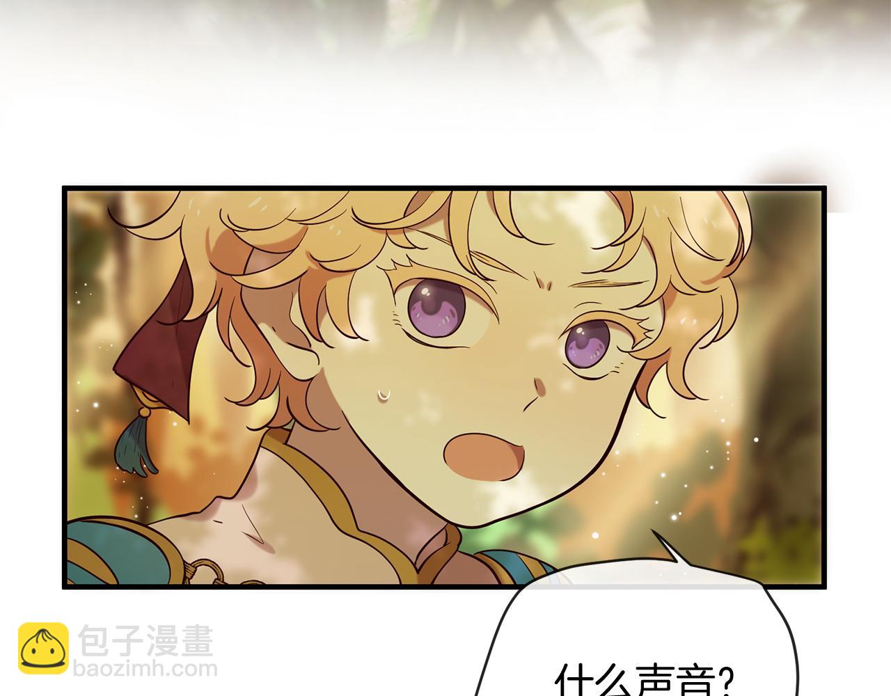 三生緣分 - 第57話 神獸出沒(1/3) - 8