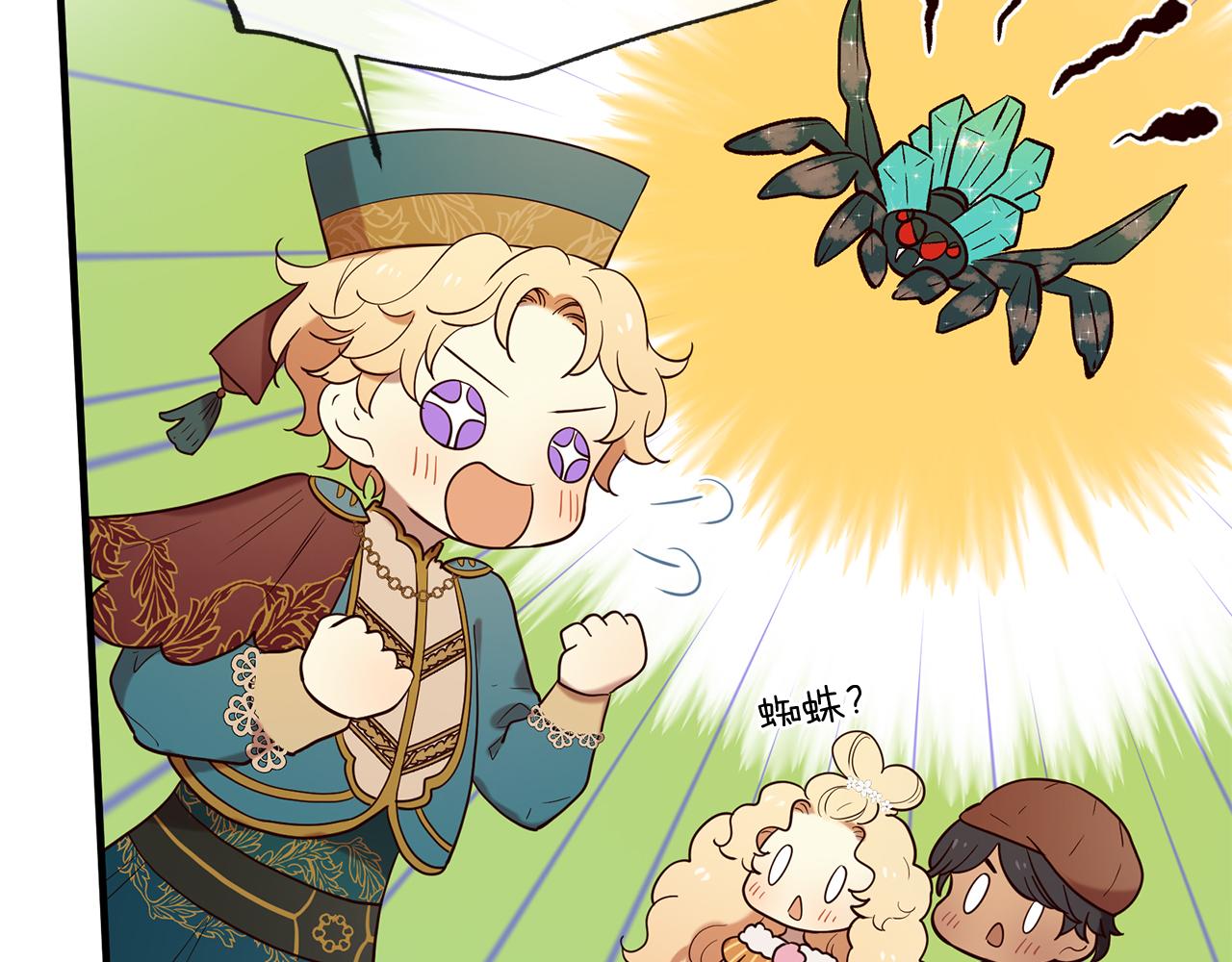 三生緣分 - 第57話 神獸出沒(1/3) - 4