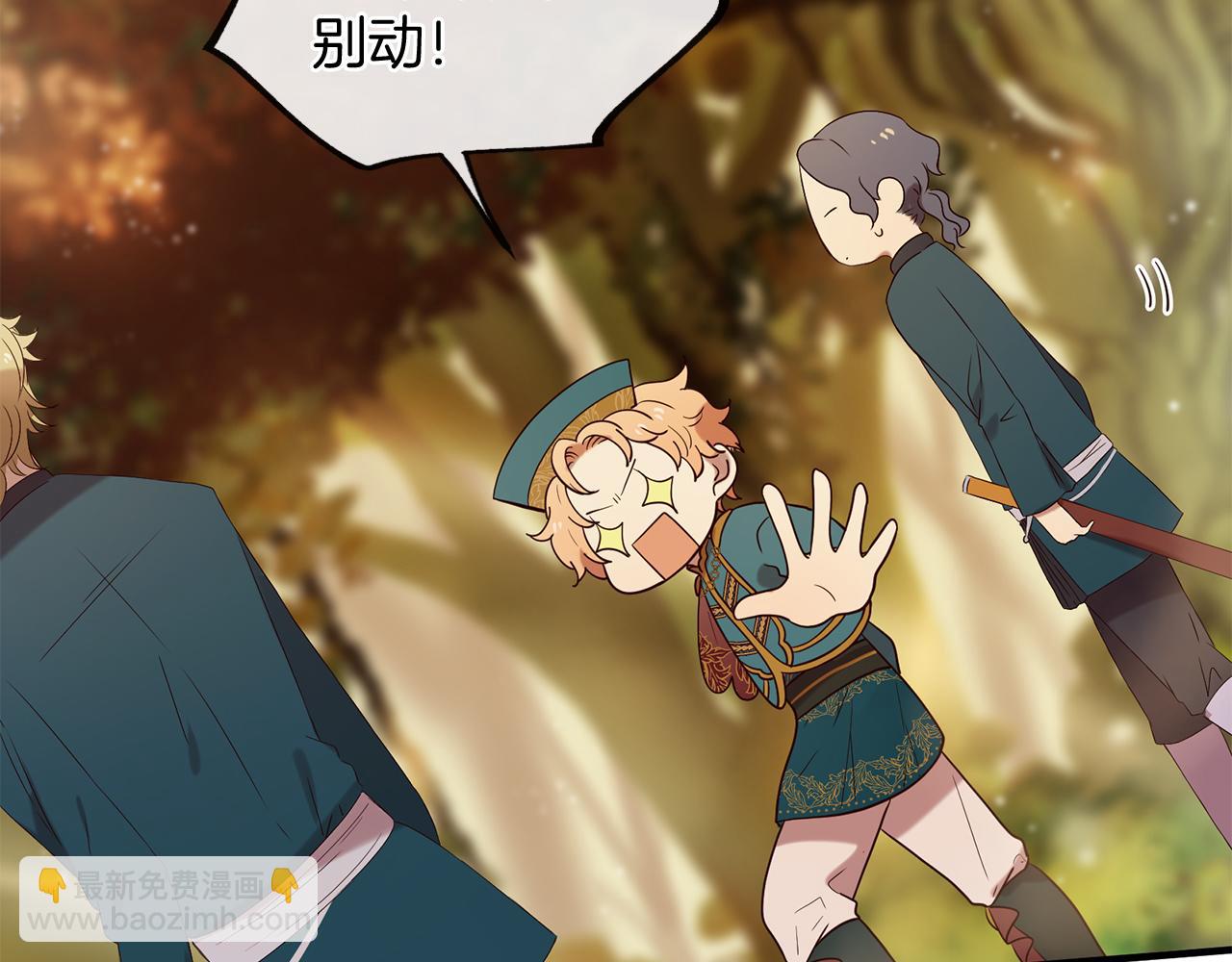 三生緣分 - 第57話 神獸出沒(1/3) - 6