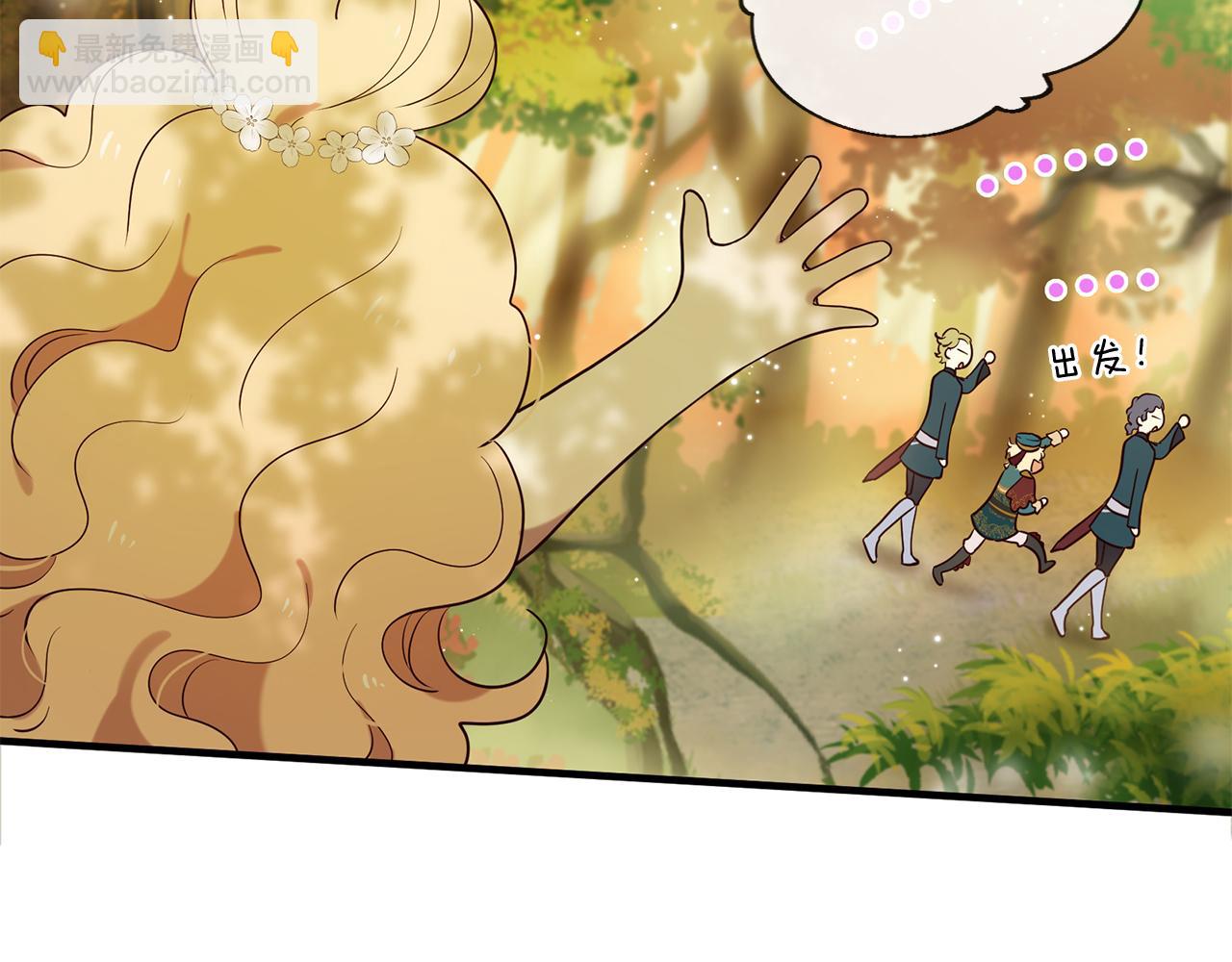 三生緣分 - 第57話 神獸出沒(1/3) - 8