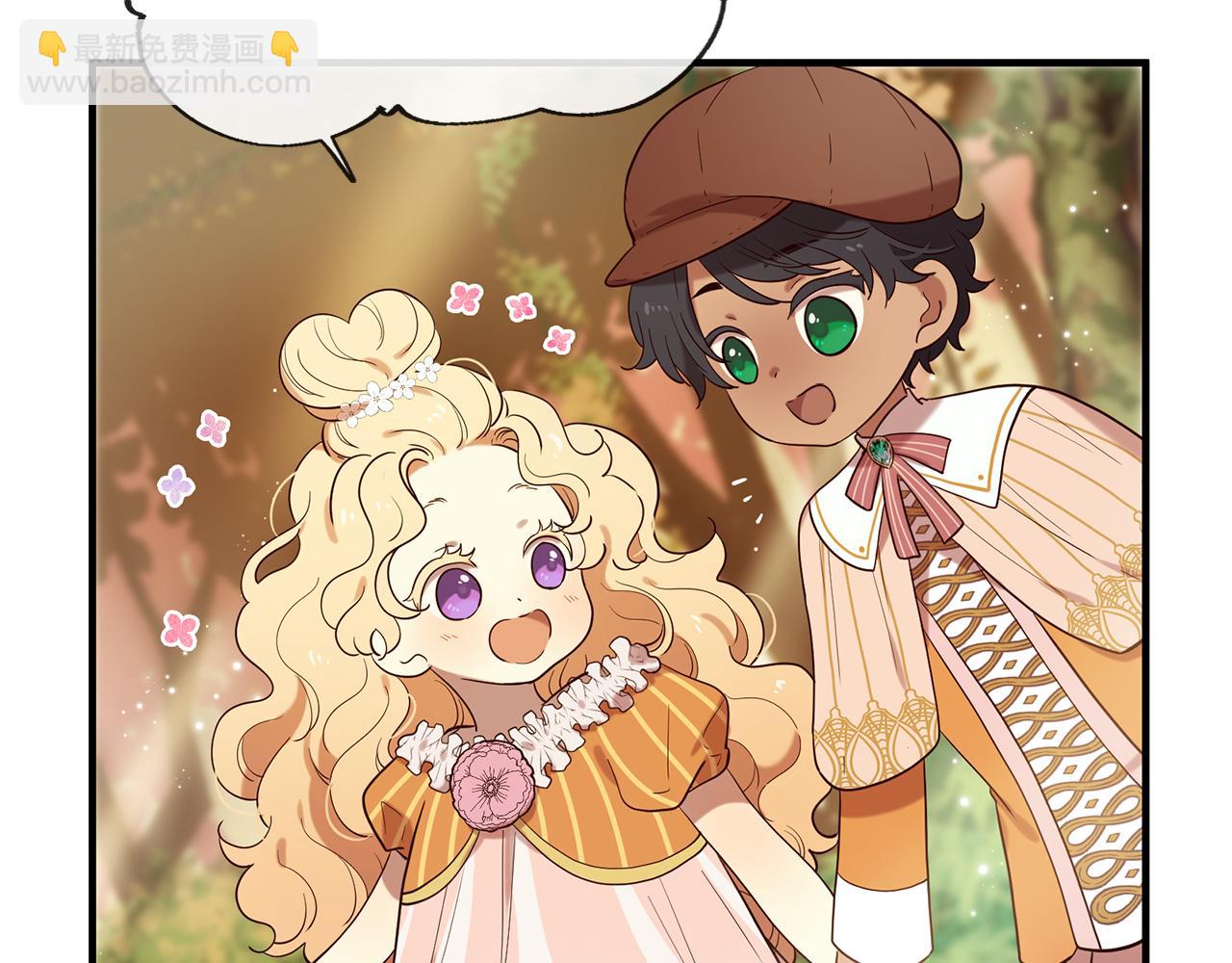 三生緣分 - 第57話 神獸出沒(1/3) - 3